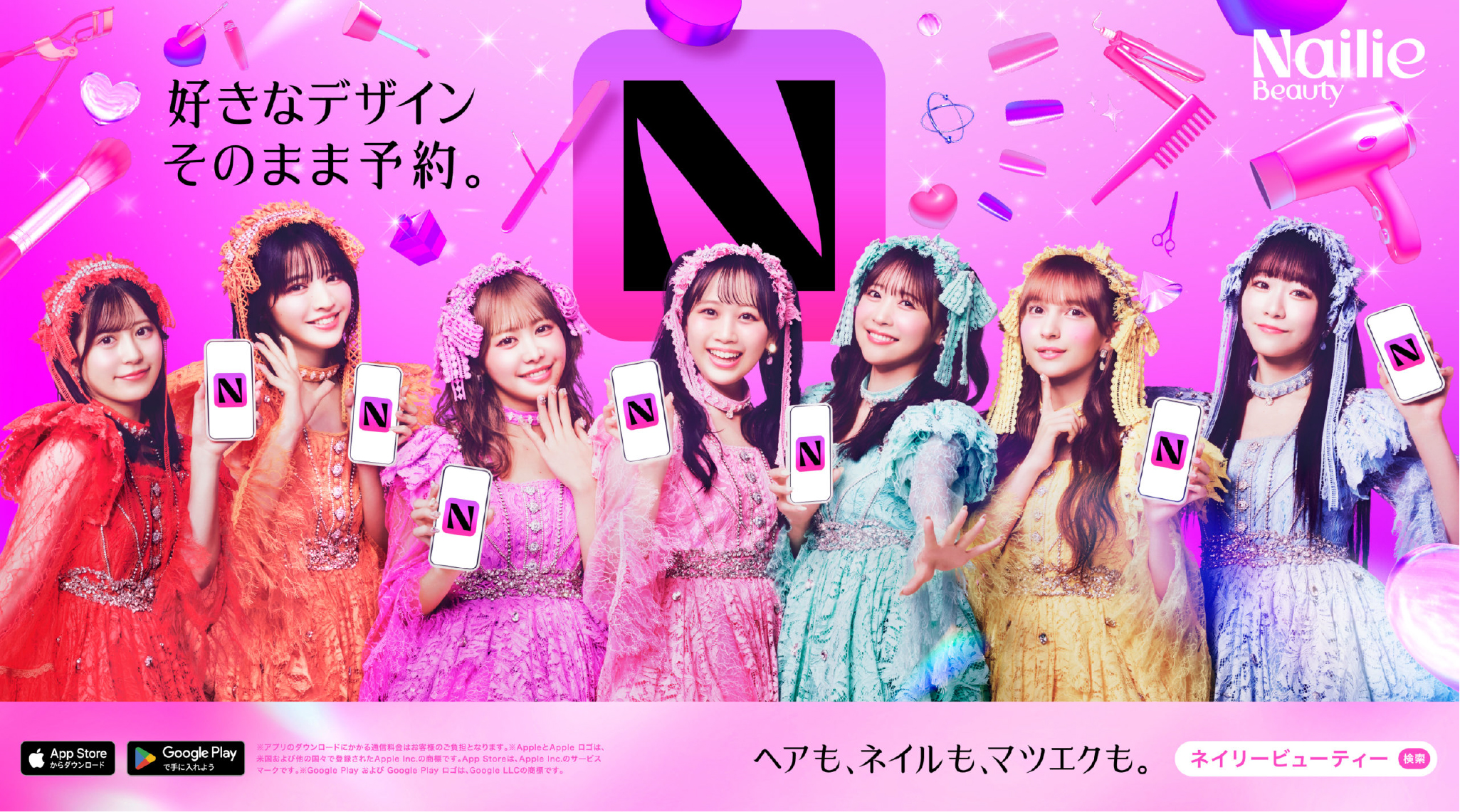 Nailie Beauty