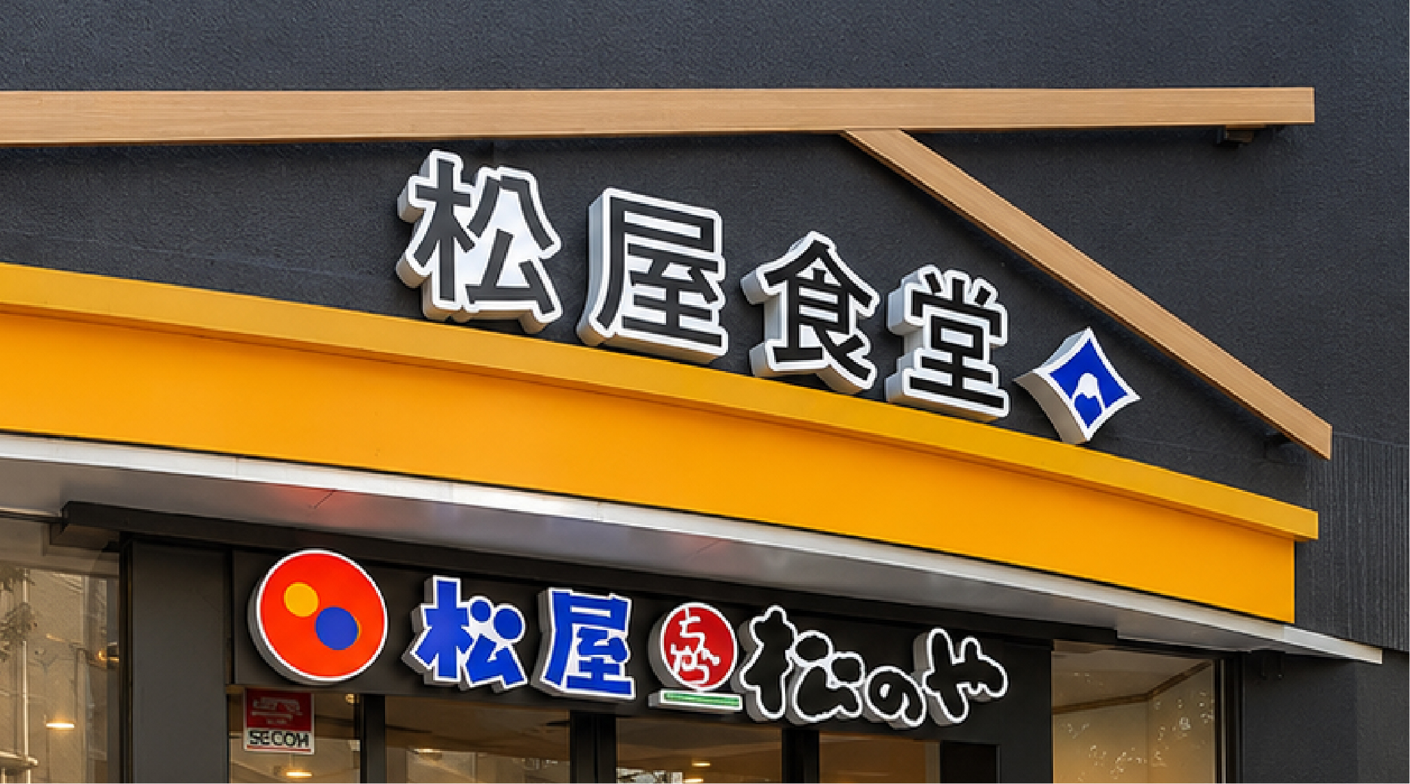 松屋食堂の制作事例