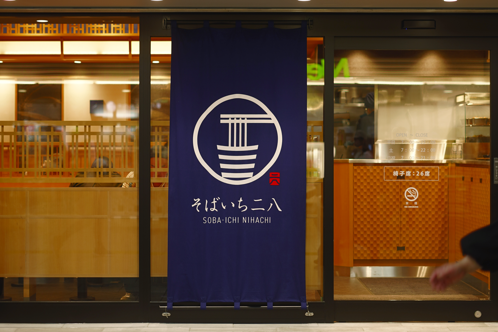 そばいち二八 制作事例 5